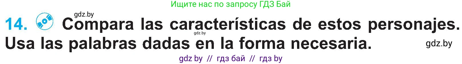 Испанский язык, 4 класс Учебник, авторы: Гриневич Елена Карловна, Бахар Лариса Николаевна, издательство Вышэйшая школа, Минск, 2019, красного цвета, Часть 1, страница 54, номер 14, Условие