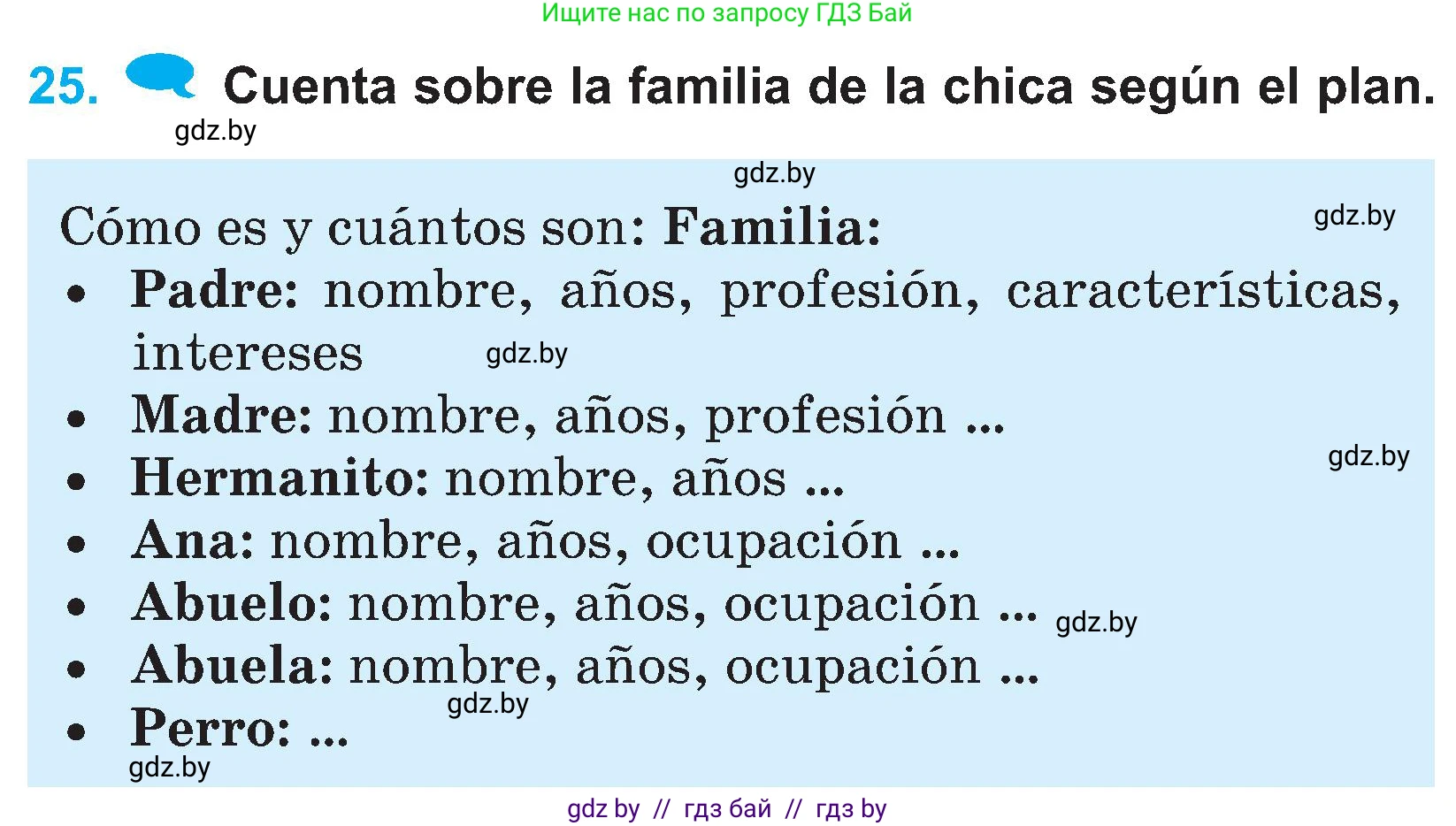 Испанский язык, 4 класс Учебник, авторы: Гриневич Елена Карловна, Бахар Лариса Николаевна, издательство Вышэйшая школа, Минск, 2019, красного цвета, Часть 1, страница 60, номер 25, Условие