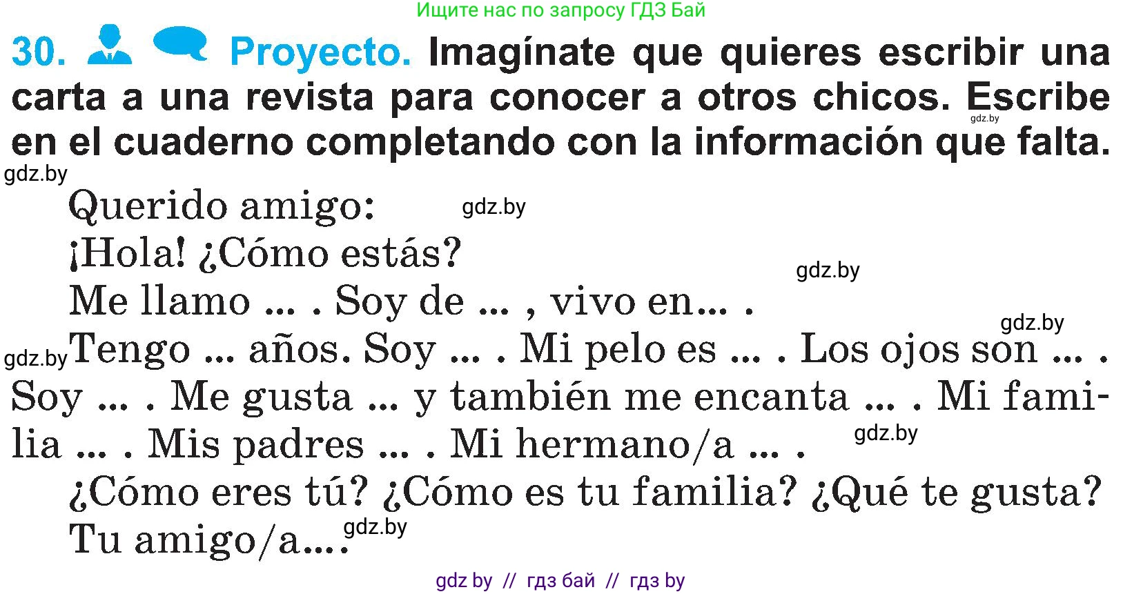 Испанский язык, 4 класс Учебник, авторы: Гриневич Елена Карловна, Бахар Лариса Николаевна, издательство Вышэйшая школа, Минск, 2019, красного цвета, Часть 1, страница 62, номер 30, Условие