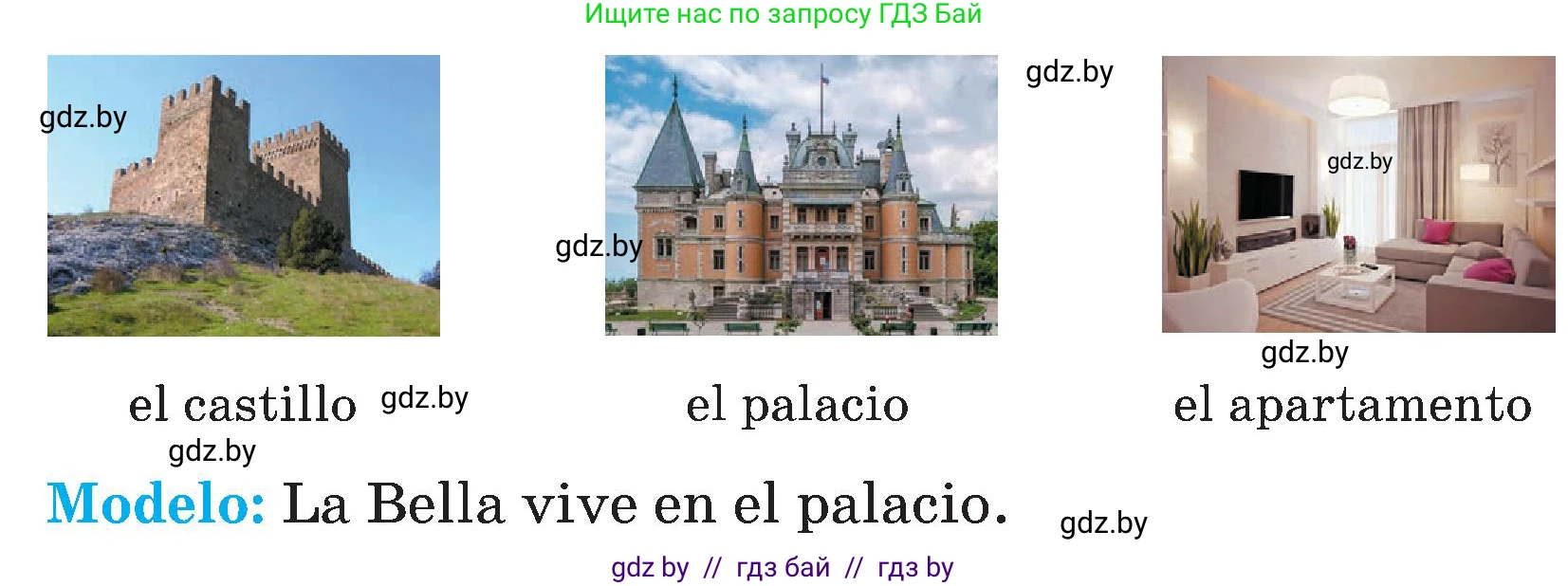 Испанский язык, 4 класс Учебник, авторы: Гриневич Елена Карловна, Бахар Лариса Николаевна, издательство Вышэйшая школа, Минск, 2019, красного цвета, Часть 1, страница 63, номер 1, Условие (продолжение 2)