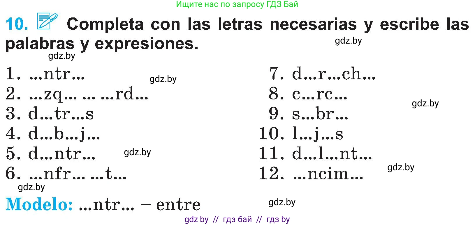 Испанский язык, 4 класс Учебник, авторы: Гриневич Елена Карловна, Бахар Лариса Николаевна, издательство Вышэйшая школа, Минск, 2019, красного цвета, Часть 1, страница 67, номер 10, Условие
