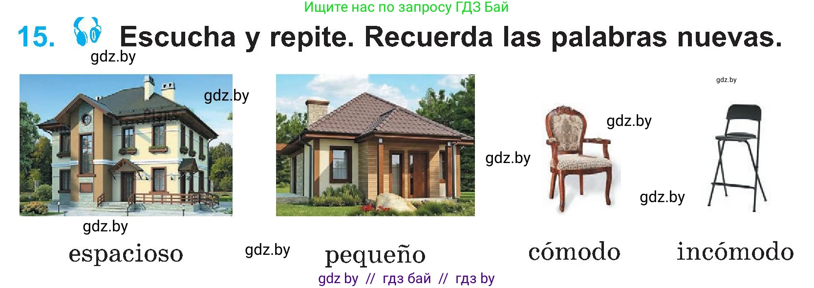 Испанский язык, 4 класс Учебник, авторы: Гриневич Елена Карловна, Бахар Лариса Николаевна, издательство Вышэйшая школа, Минск, 2019, красного цвета, Часть 1, страница 69, номер 15, Условие
