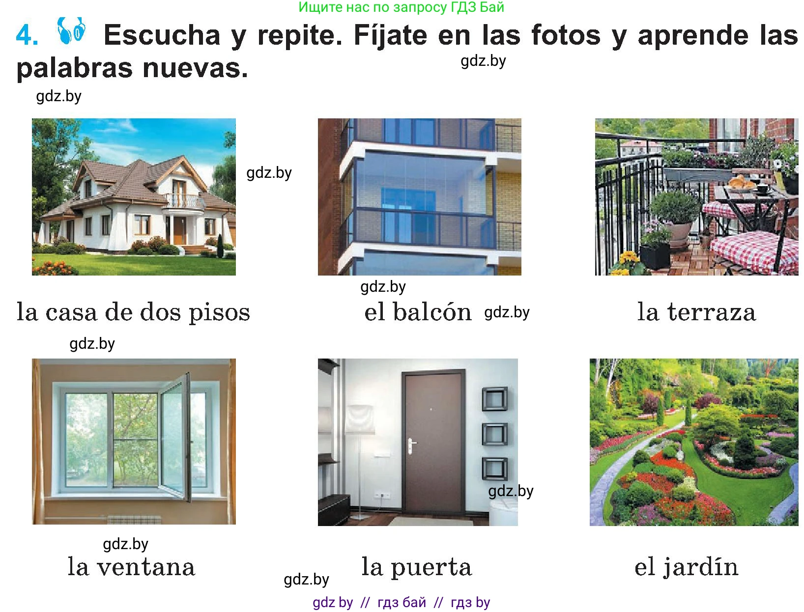 Испанский язык, 4 класс Учебник, авторы: Гриневич Елена Карловна, Бахар Лариса Николаевна, издательство Вышэйшая школа, Минск, 2019, красного цвета, Часть 1, страница 64, номер 4, Условие