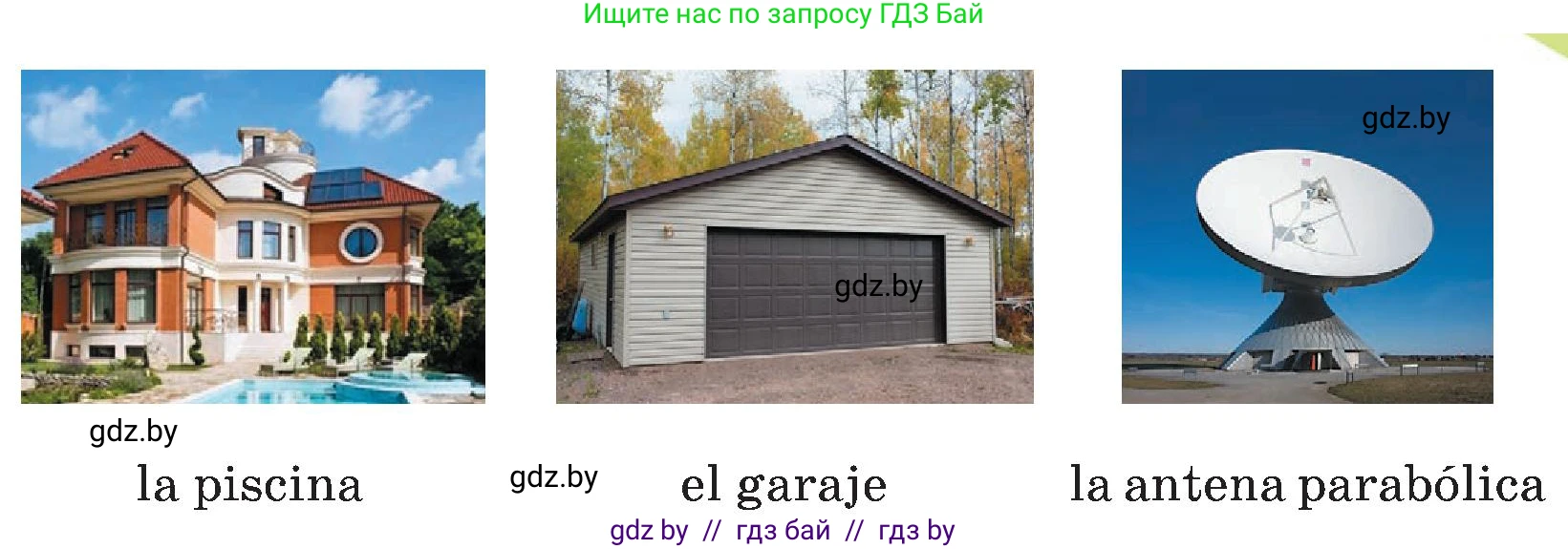 Испанский язык, 4 класс Учебник, авторы: Гриневич Елена Карловна, Бахар Лариса Николаевна, издательство Вышэйшая школа, Минск, 2019, красного цвета, Часть 1, страница 64, номер 4, Условие (продолжение 2)