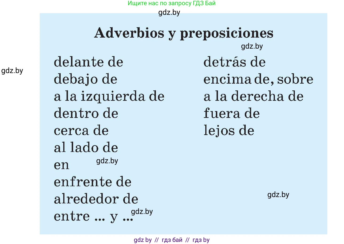 Испанский язык, 4 класс Учебник, авторы: Гриневич Елена Карловна, Бахар Лариса Николаевна, издательство Вышэйшая школа, Минск, 2019, красного цвета, Часть 1, страница 65, номер 8, Условие (продолжение 2)