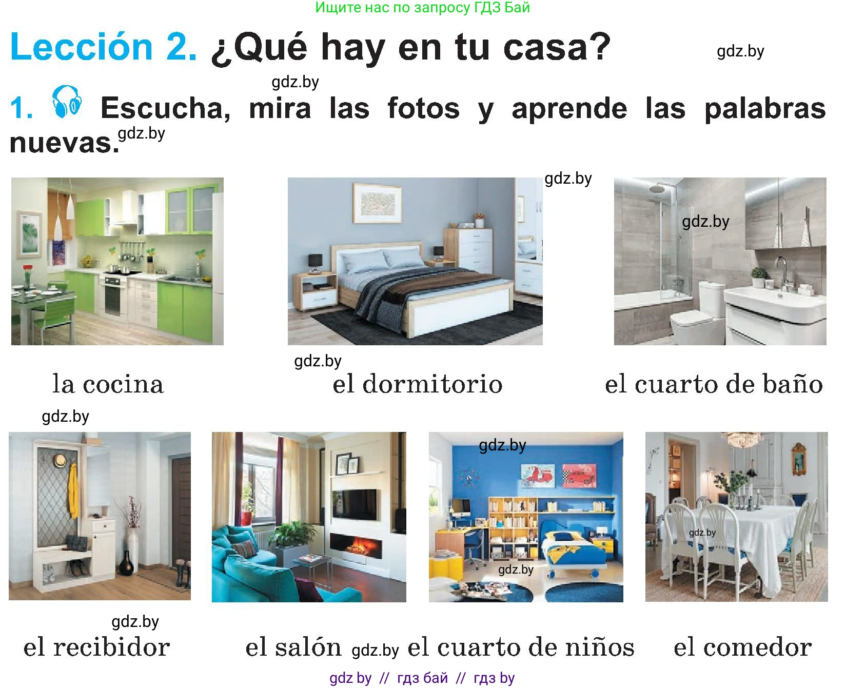 Испанский язык, 4 класс Учебник, авторы: Гриневич Елена Карловна, Бахар Лариса Николаевна, издательство Вышэйшая школа, Минск, 2019, красного цвета, Часть 1, страница 69, номер 1, Условие