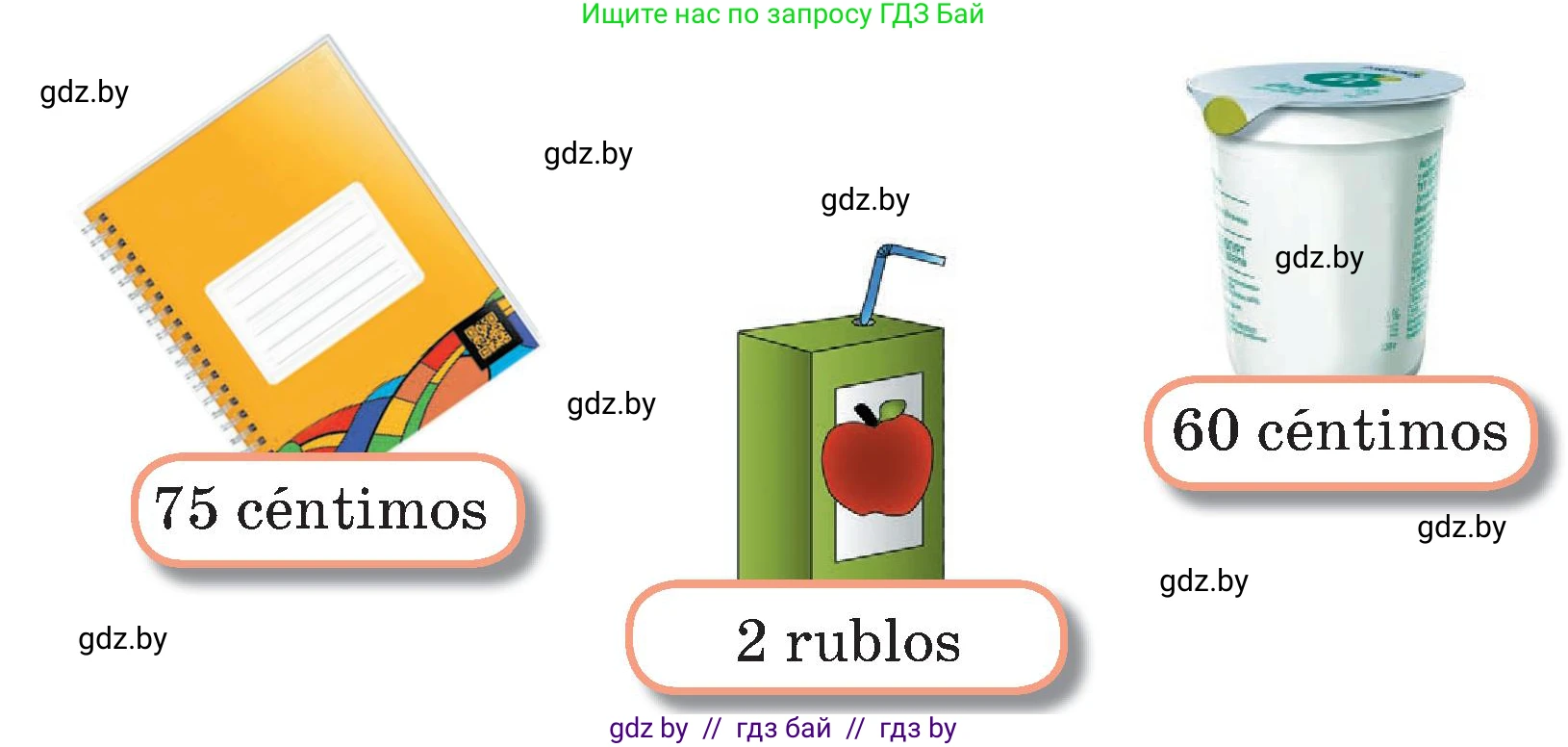 Испанский язык, 4 класс Учебник, авторы: Гриневич Елена Карловна, Бахар Лариса Николаевна, издательство Вышэйшая школа, Минск, 2019, красного цвета, Часть 1, страница 74, номер 22, Условие (продолжение 2)