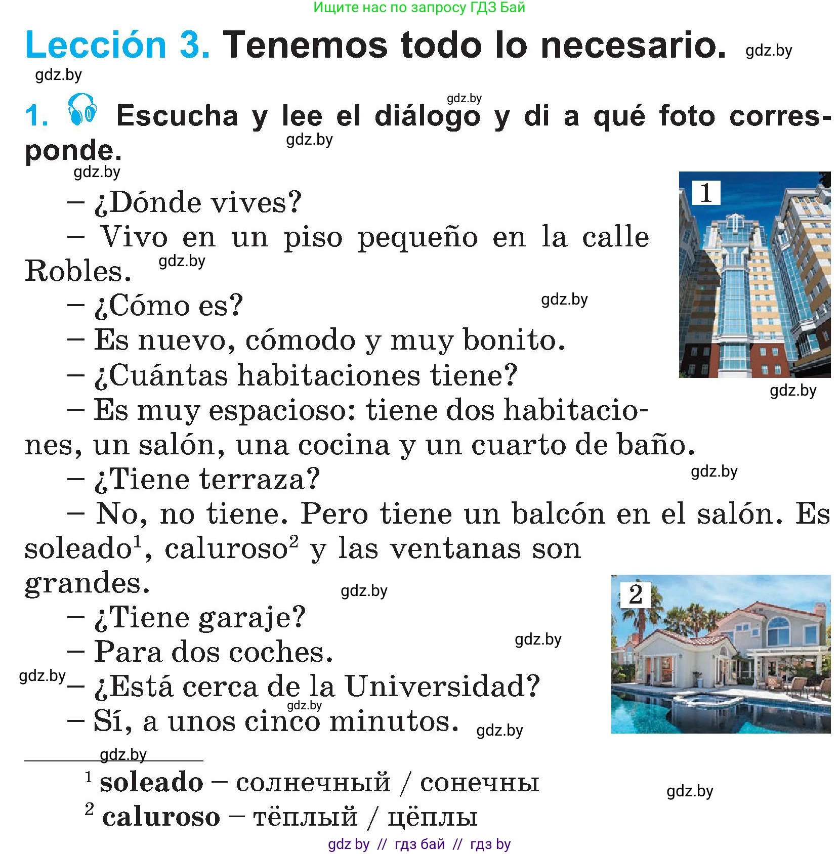 Испанский язык, 4 класс Учебник, авторы: Гриневич Елена Карловна, Бахар Лариса Николаевна, издательство Вышэйшая школа, Минск, 2019, красного цвета, Часть 1, страница 76, номер 1, Условие