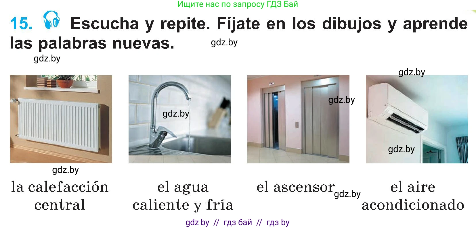 Испанский язык, 4 класс Учебник, авторы: Гриневич Елена Карловна, Бахар Лариса Николаевна, издательство Вышэйшая школа, Минск, 2019, красного цвета, Часть 1, страница 81, номер 15, Условие