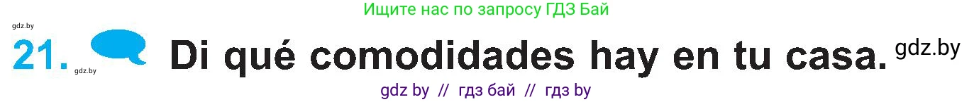 Испанский язык, 4 класс Учебник, авторы: Гриневич Елена Карловна, Бахар Лариса Николаевна, издательство Вышэйшая школа, Минск, 2019, красного цвета, Часть 1, страница 83, номер 21, Условие