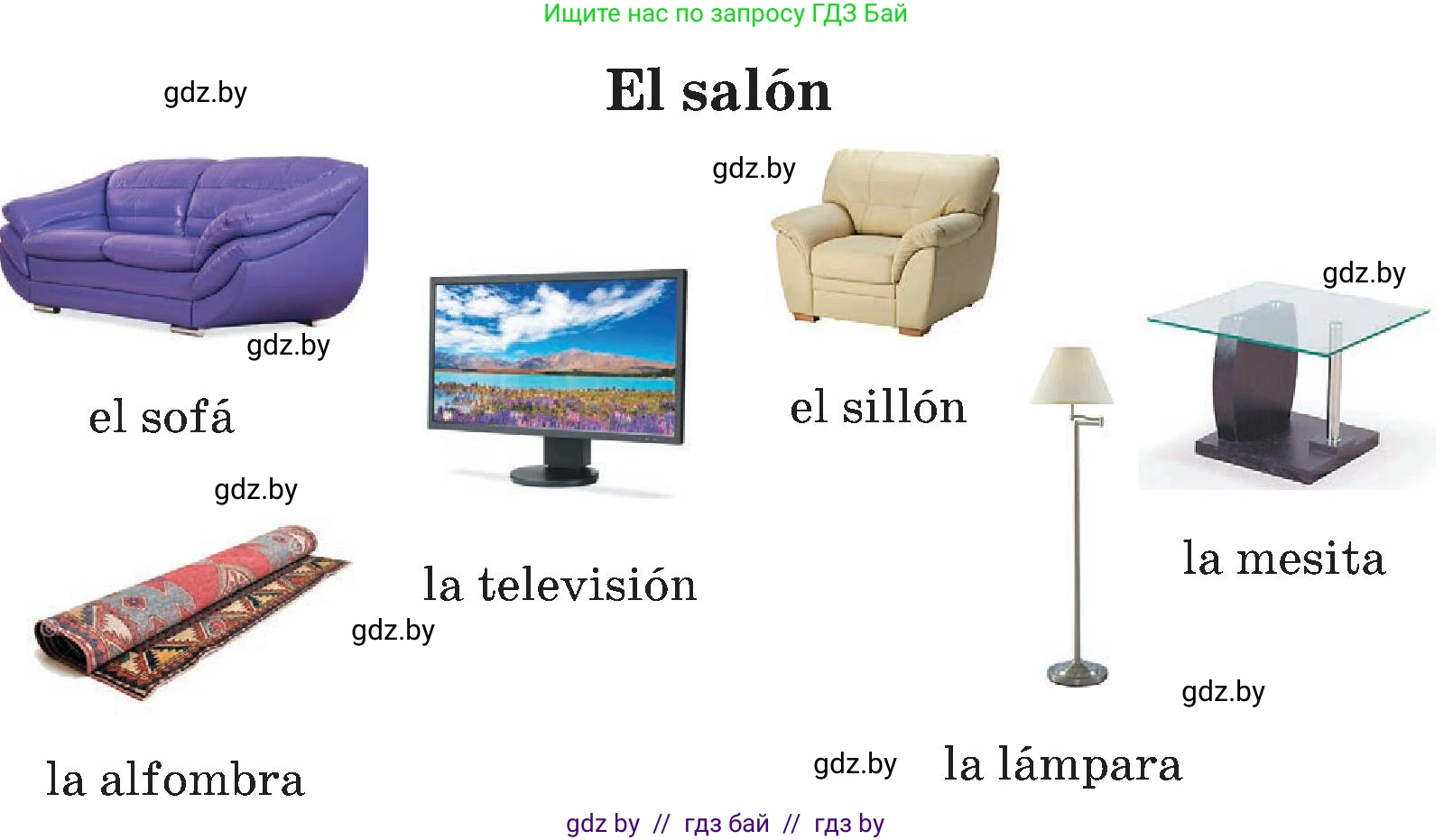 Испанский язык, 4 класс Учебник, авторы: Гриневич Елена Карловна, Бахар Лариса Николаевна, издательство Вышэйшая школа, Минск, 2019, красного цвета, Часть 1, страница 83, номер 22, Условие (продолжение 2)