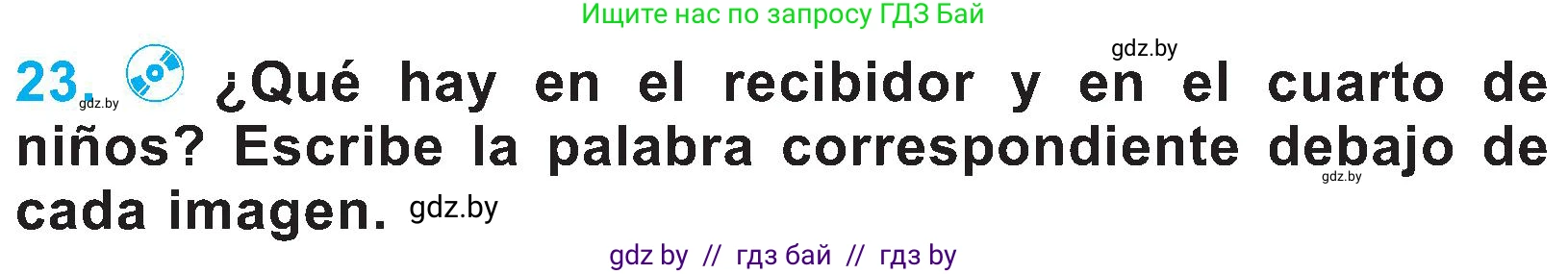 Испанский язык, 4 класс Учебник, авторы: Гриневич Елена Карловна, Бахар Лариса Николаевна, издательство Вышэйшая школа, Минск, 2019, красного цвета, Часть 1, страница 84, номер 23, Условие