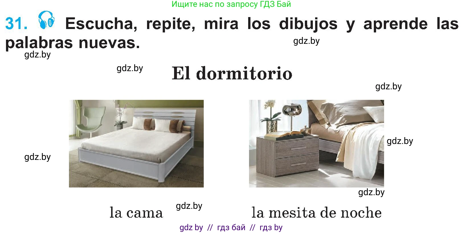 Испанский язык, 4 класс Учебник, авторы: Гриневич Елена Карловна, Бахар Лариса Николаевна, издательство Вышэйшая школа, Минск, 2019, красного цвета, Часть 1, страница 87, номер 31, Условие