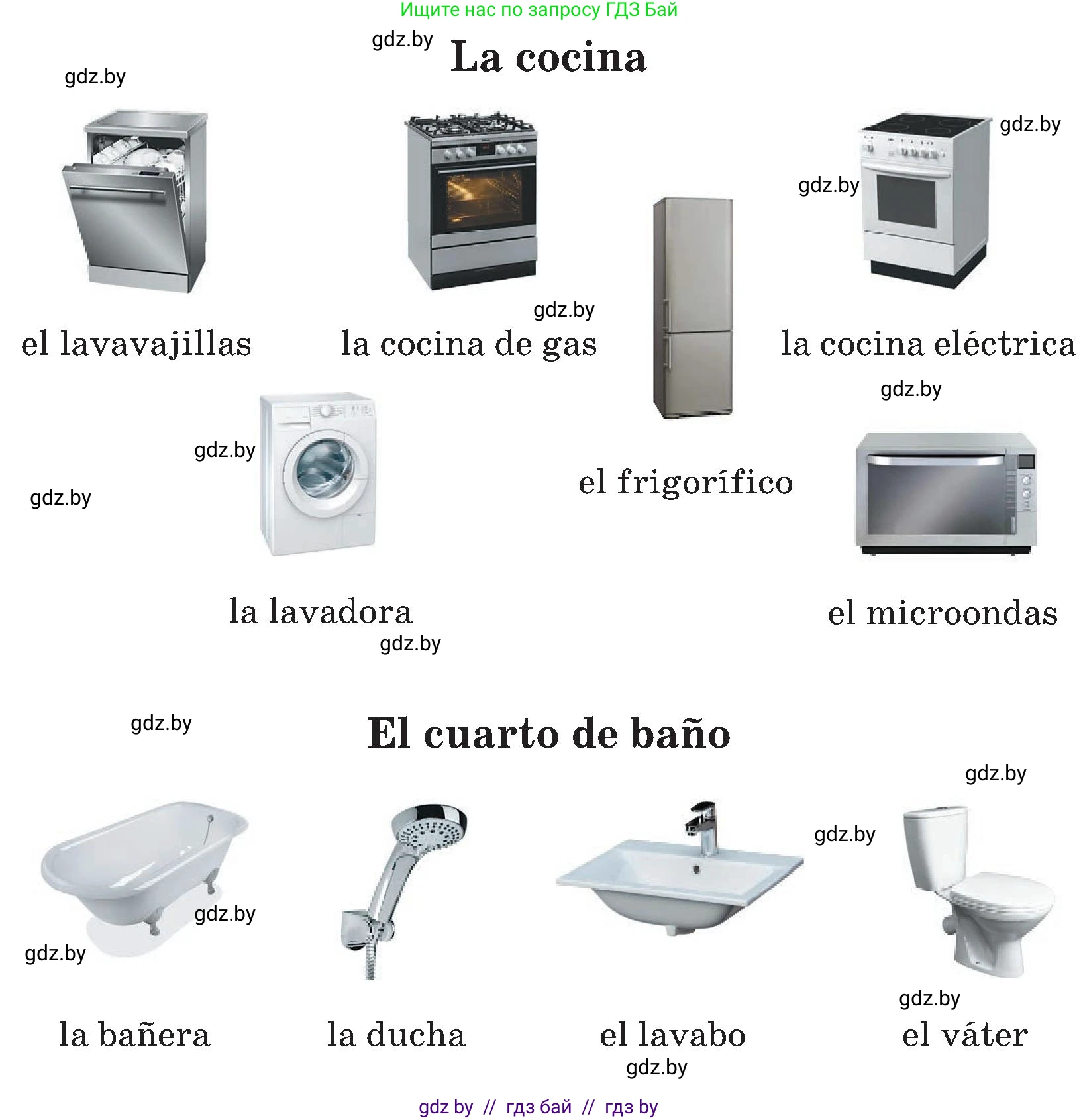 Испанский язык, 4 класс Учебник, авторы: Гриневич Елена Карловна, Бахар Лариса Николаевна, издательство Вышэйшая школа, Минск, 2019, красного цвета, Часть 1, страница 87, номер 31, Условие (продолжение 2)