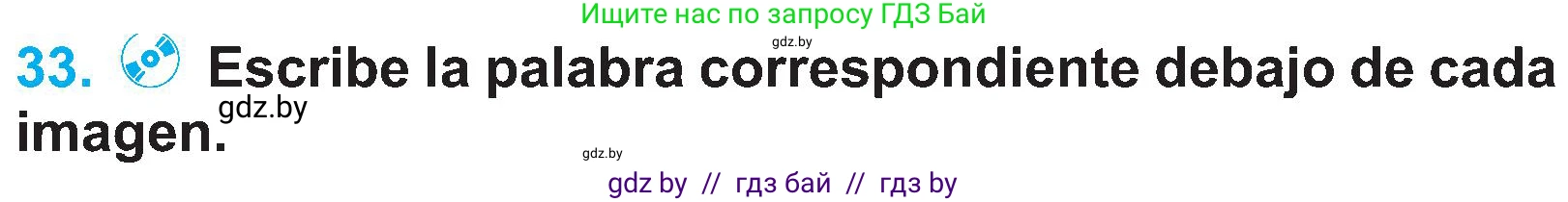 Испанский язык, 4 класс Учебник, авторы: Гриневич Елена Карловна, Бахар Лариса Николаевна, издательство Вышэйшая школа, Минск, 2019, красного цвета, Часть 1, страница 88, номер 33, Условие