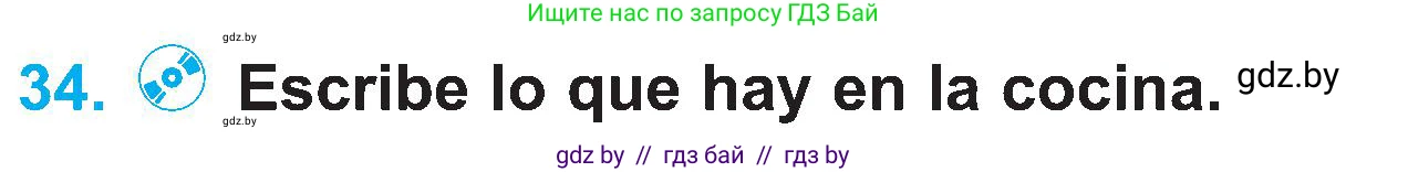Испанский язык, 4 класс Учебник, авторы: Гриневич Елена Карловна, Бахар Лариса Николаевна, издательство Вышэйшая школа, Минск, 2019, красного цвета, Часть 1, страница 88, номер 34, Условие