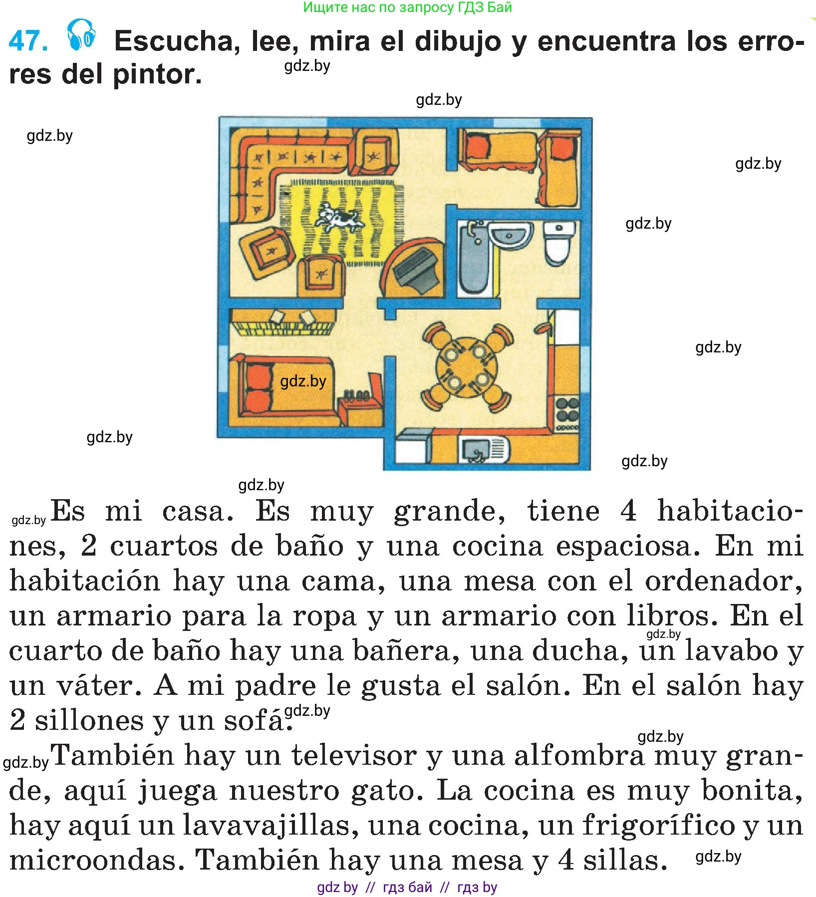 Испанский язык, 4 класс Учебник, авторы: Гриневич Елена Карловна, Бахар Лариса Николаевна, издательство Вышэйшая школа, Минск, 2019, красного цвета, Часть 1, страница 95, номер 47, Условие