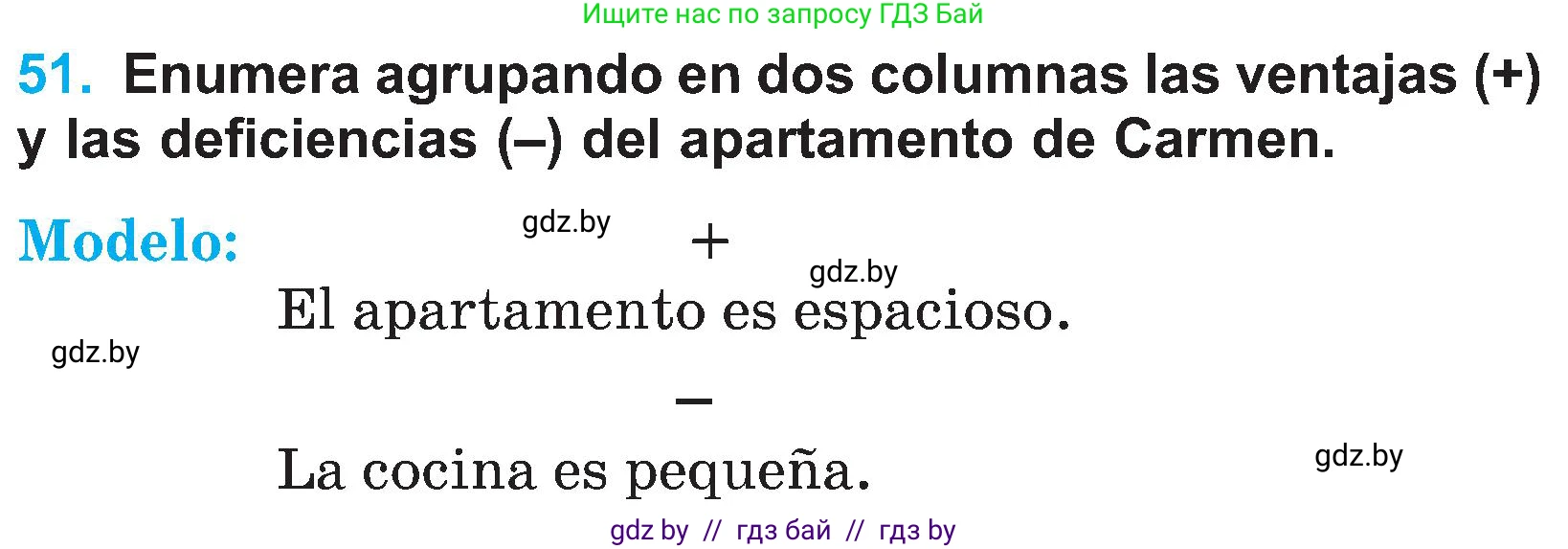 Испанский язык, 4 класс Учебник, авторы: Гриневич Елена Карловна, Бахар Лариса Николаевна, издательство Вышэйшая школа, Минск, 2019, красного цвета, Часть 1, страница 97, номер 51, Условие