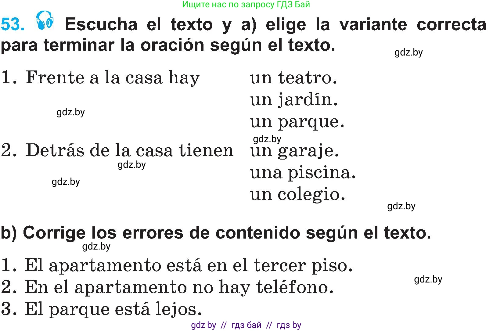 Испанский язык, 4 класс Учебник, авторы: Гриневич Елена Карловна, Бахар Лариса Николаевна, издательство Вышэйшая школа, Минск, 2019, красного цвета, Часть 1, страница 97, номер 53, Условие