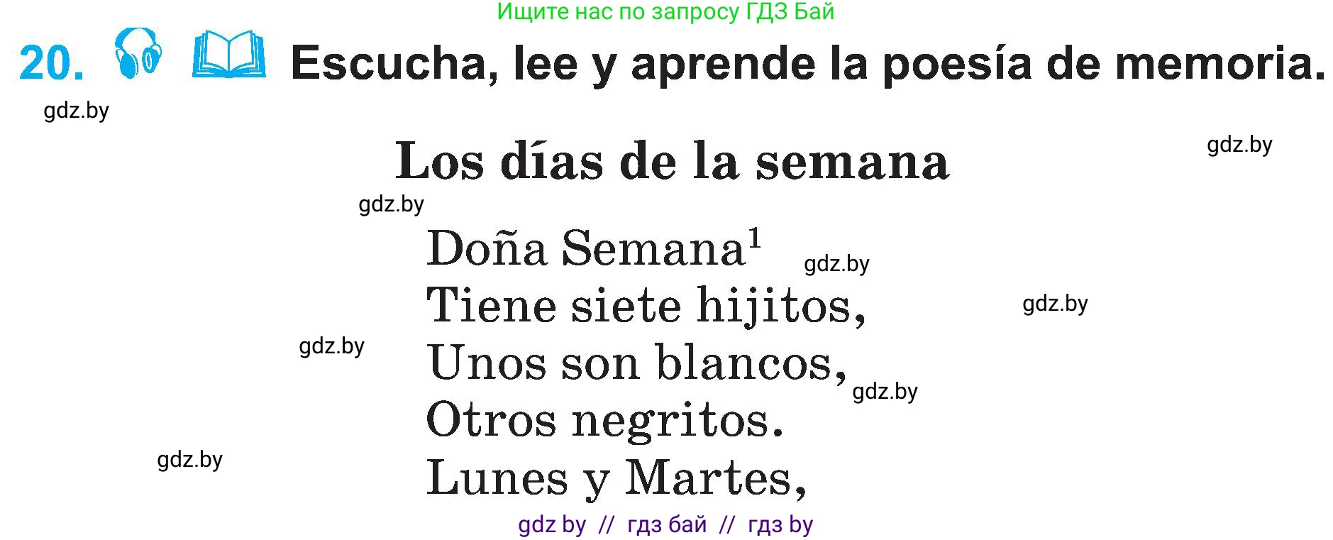 Испанский язык, 4 класс Учебник, авторы: Гриневич Елена Карловна, Бахар Лариса Николаевна, издательство Вышэйшая школа, Минск, 2019, красного цвета, Часть 1, страница 104, номер 20, Условие