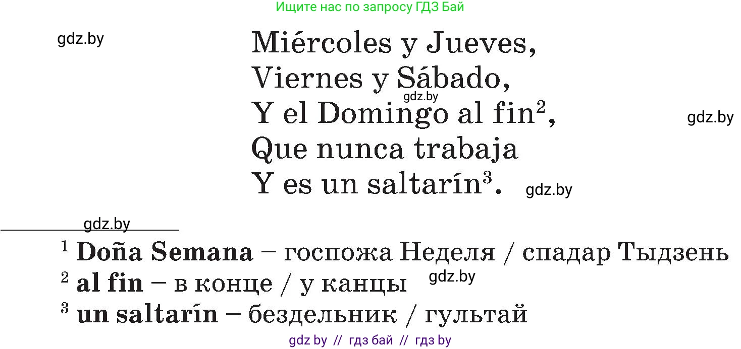 Испанский язык, 4 класс Учебник, авторы: Гриневич Елена Карловна, Бахар Лариса Николаевна, издательство Вышэйшая школа, Минск, 2019, красного цвета, Часть 1, страница 104, номер 20, Условие (продолжение 2)