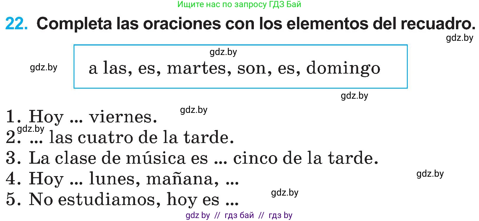 Испанский язык, 4 класс Учебник, авторы: Гриневич Елена Карловна, Бахар Лариса Николаевна, издательство Вышэйшая школа, Минск, 2019, красного цвета, Часть 1, страница 105, номер 22, Условие
