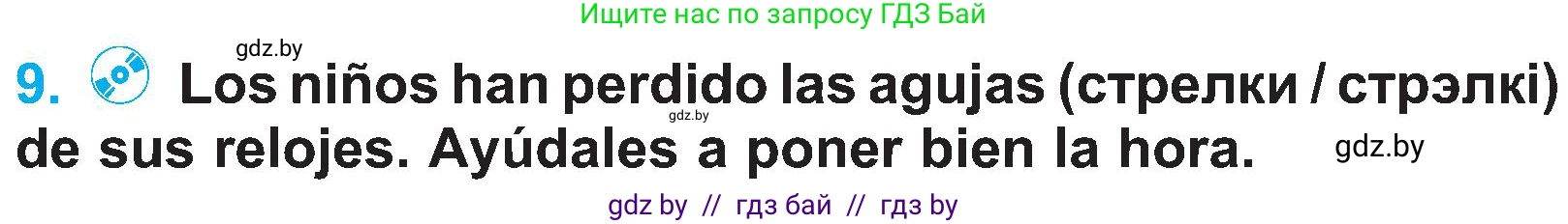 Испанский язык, 4 класс Учебник, авторы: Гриневич Елена Карловна, Бахар Лариса Николаевна, издательство Вышэйшая школа, Минск, 2019, красного цвета, Часть 1, страница 102, номер 9, Условие