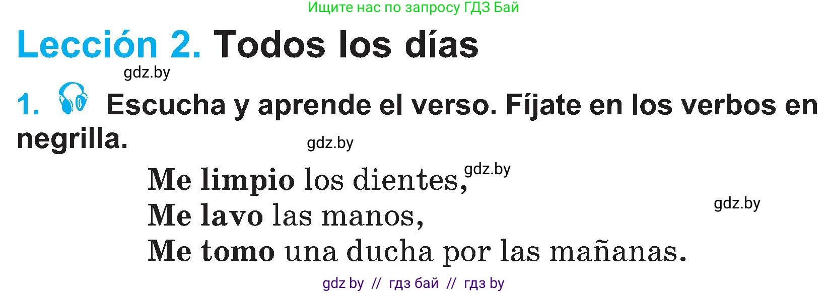 Испанский язык, 4 класс Учебник, авторы: Гриневич Елена Карловна, Бахар Лариса Николаевна, издательство Вышэйшая школа, Минск, 2019, красного цвета, Часть 1, страница 110, номер 1, Условие