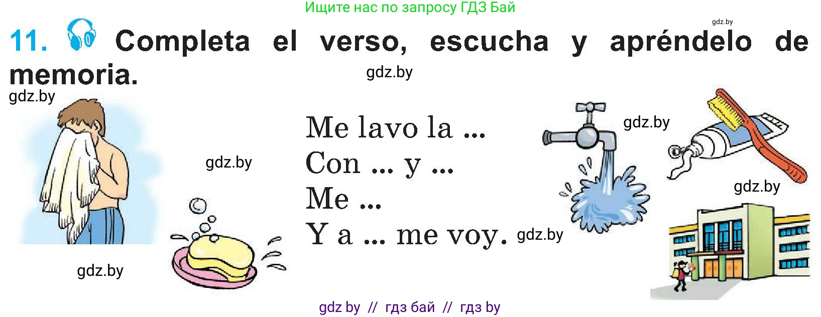 Испанский язык, 4 класс Учебник, авторы: Гриневич Елена Карловна, Бахар Лариса Николаевна, издательство Вышэйшая школа, Минск, 2019, красного цвета, Часть 1, страница 115, номер 11, Условие