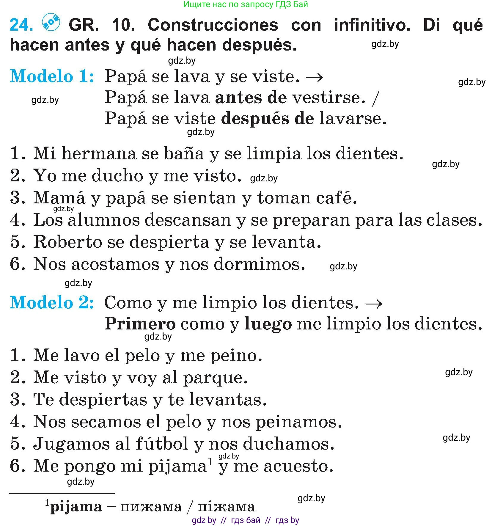 Испанский язык, 4 класс Учебник, авторы: Гриневич Елена Карловна, Бахар Лариса Николаевна, издательство Вышэйшая школа, Минск, 2019, красного цвета, Часть 1, страница 120, номер 24, Условие