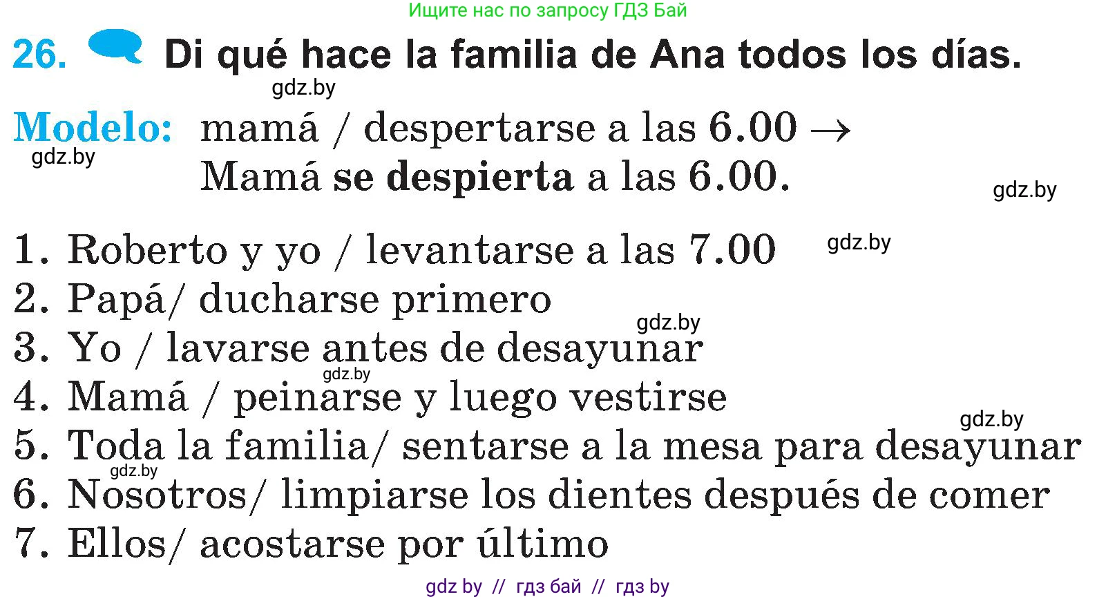 Испанский язык, 4 класс Учебник, авторы: Гриневич Елена Карловна, Бахар Лариса Николаевна, издательство Вышэйшая школа, Минск, 2019, красного цвета, Часть 1, страница 121, номер 26, Условие