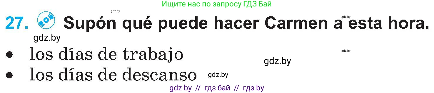 Испанский язык, 4 класс Учебник, авторы: Гриневич Елена Карловна, Бахар Лариса Николаевна, издательство Вышэйшая школа, Минск, 2019, красного цвета, Часть 1, страница 121, номер 27, Условие