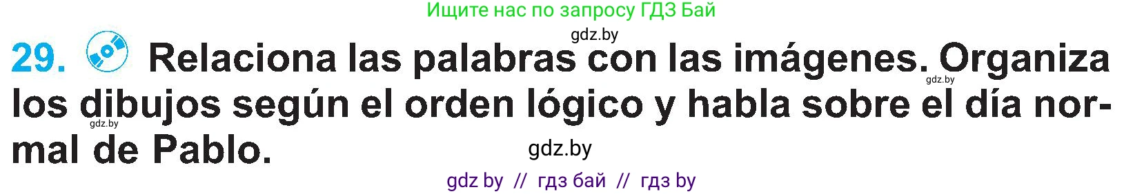Испанский язык, 4 класс Учебник, авторы: Гриневич Елена Карловна, Бахар Лариса Николаевна, издательство Вышэйшая школа, Минск, 2019, красного цвета, Часть 1, страница 122, номер 29, Условие