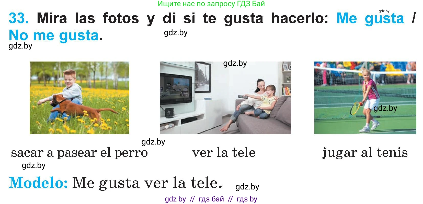 Испанский язык, 4 класс Учебник, авторы: Гриневич Елена Карловна, Бахар Лариса Николаевна, издательство Вышэйшая школа, Минск, 2019, красного цвета, Часть 1, страница 123, номер 33, Условие