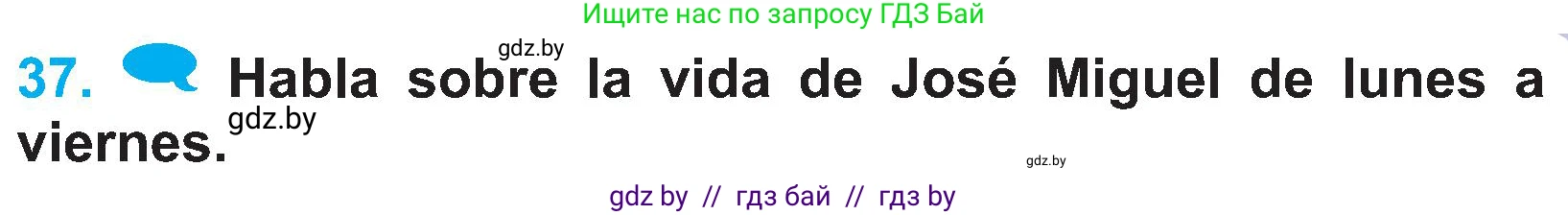 Испанский язык, 4 класс Учебник, авторы: Гриневич Елена Карловна, Бахар Лариса Николаевна, издательство Вышэйшая школа, Минск, 2019, красного цвета, Часть 1, страница 127, номер 37, Условие