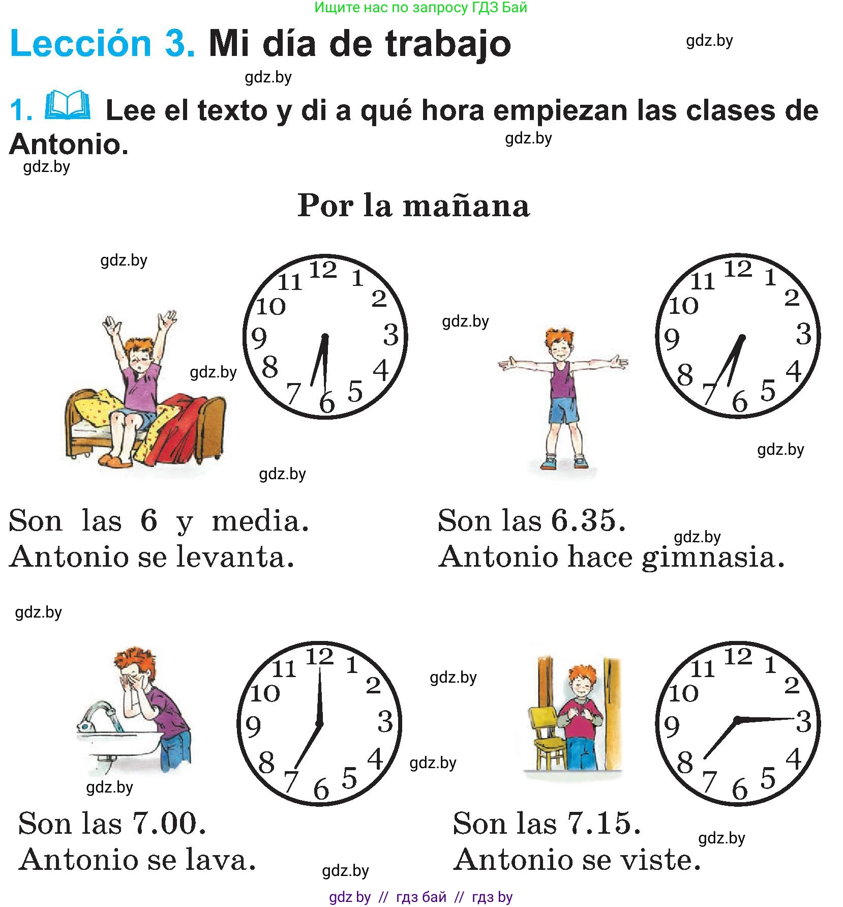 Испанский язык, 4 класс Учебник, авторы: Гриневич Елена Карловна, Бахар Лариса Николаевна, издательство Вышэйшая школа, Минск, 2019, красного цвета, Часть 1, страница 127, номер 1, Условие