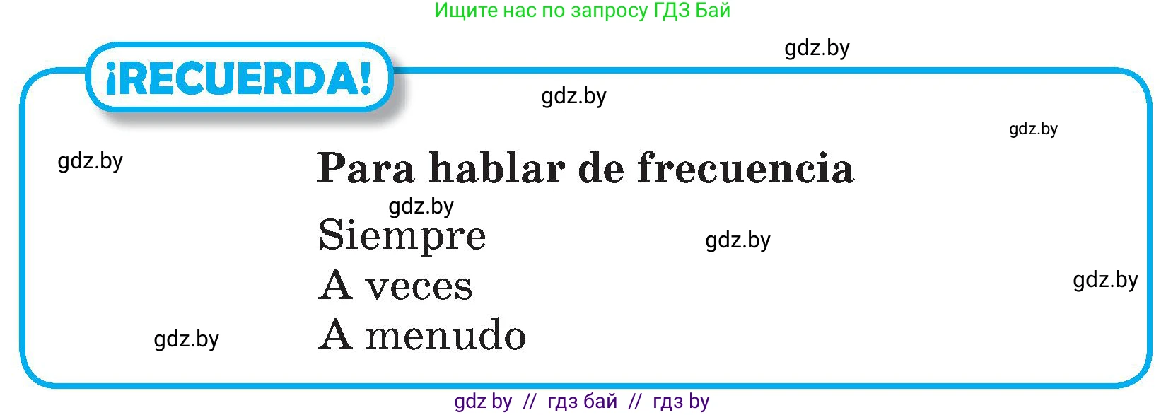 Испанский язык, 4 класс Учебник, авторы: Гриневич Елена Карловна, Бахар Лариса Николаевна, издательство Вышэйшая школа, Минск, 2019, красного цвета, Часть 1, страница 137, номер 23, Условие (продолжение 2)