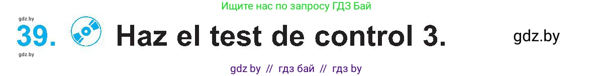 Испанский язык, 4 класс Учебник, авторы: Гриневич Елена Карловна, Бахар Лариса Николаевна, издательство Вышэйшая школа, Минск, 2019, красного цвета, Часть 1, страница 142, номер 39, Условие