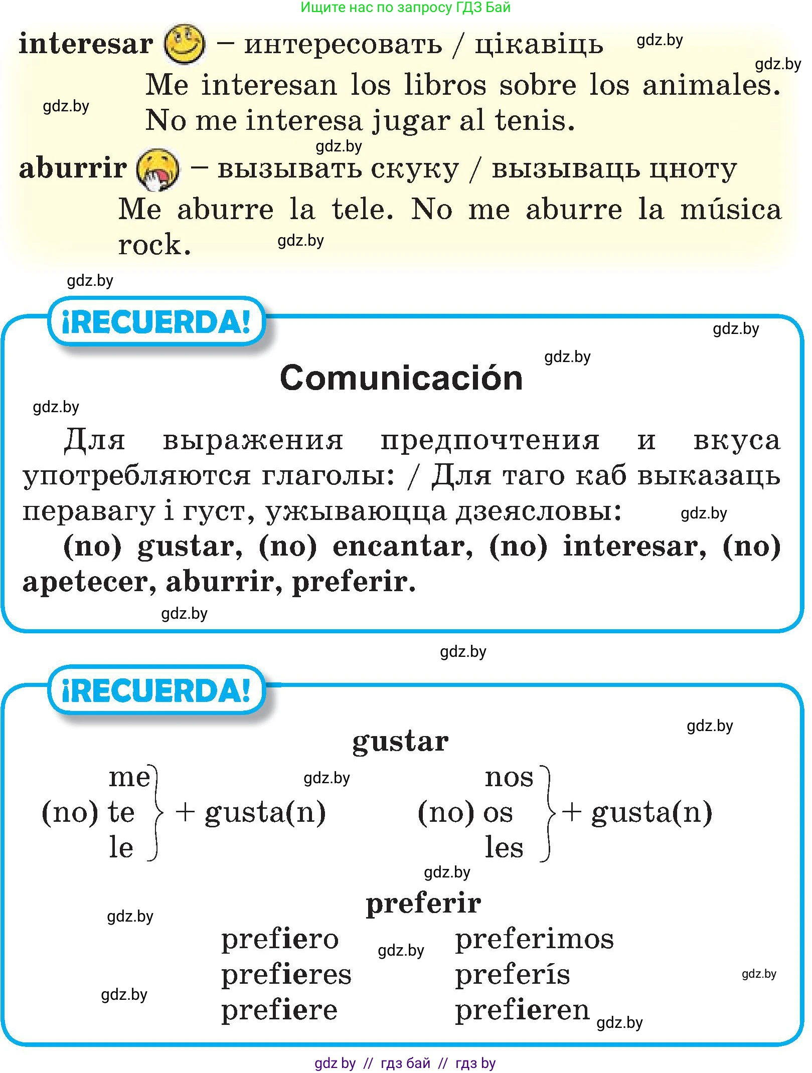 Испанский язык, 4 класс Учебник, авторы: Гриневич Елена Карловна, Бахар Лариса Николаевна, издательство Вышэйшая школа, Минск, 2019, красного цвета, Часть 2, страница 4, номер 2, Условие (продолжение 2)