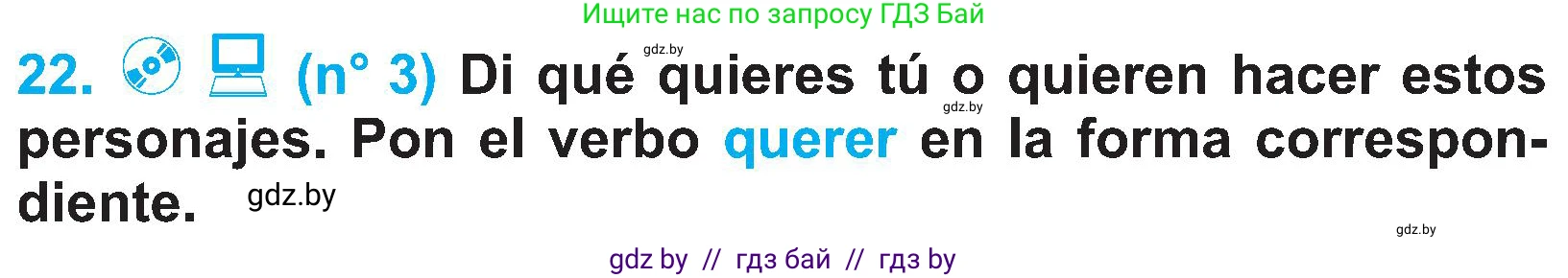 Испанский язык, 4 класс Учебник, авторы: Гриневич Елена Карловна, Бахар Лариса Николаевна, издательство Вышэйшая школа, Минск, 2019, красного цвета, Часть 2, страница 11, номер 22, Условие