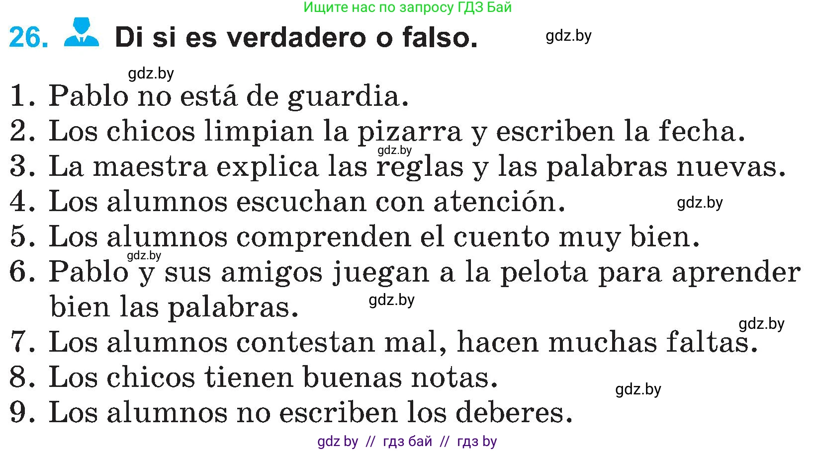 Испанский язык, 4 класс Учебник, авторы: Гриневич Елена Карловна, Бахар Лариса Николаевна, издательство Вышэйшая школа, Минск, 2019, красного цвета, Часть 2, страница 13, номер 26, Условие