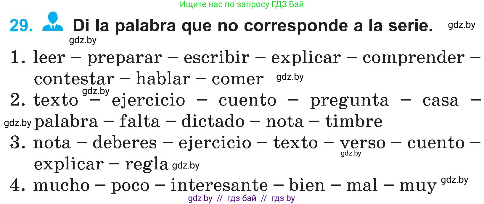 Испанский язык, 4 класс Учебник, авторы: Гриневич Елена Карловна, Бахар Лариса Николаевна, издательство Вышэйшая школа, Минск, 2019, красного цвета, Часть 2, страница 14, номер 29, Условие