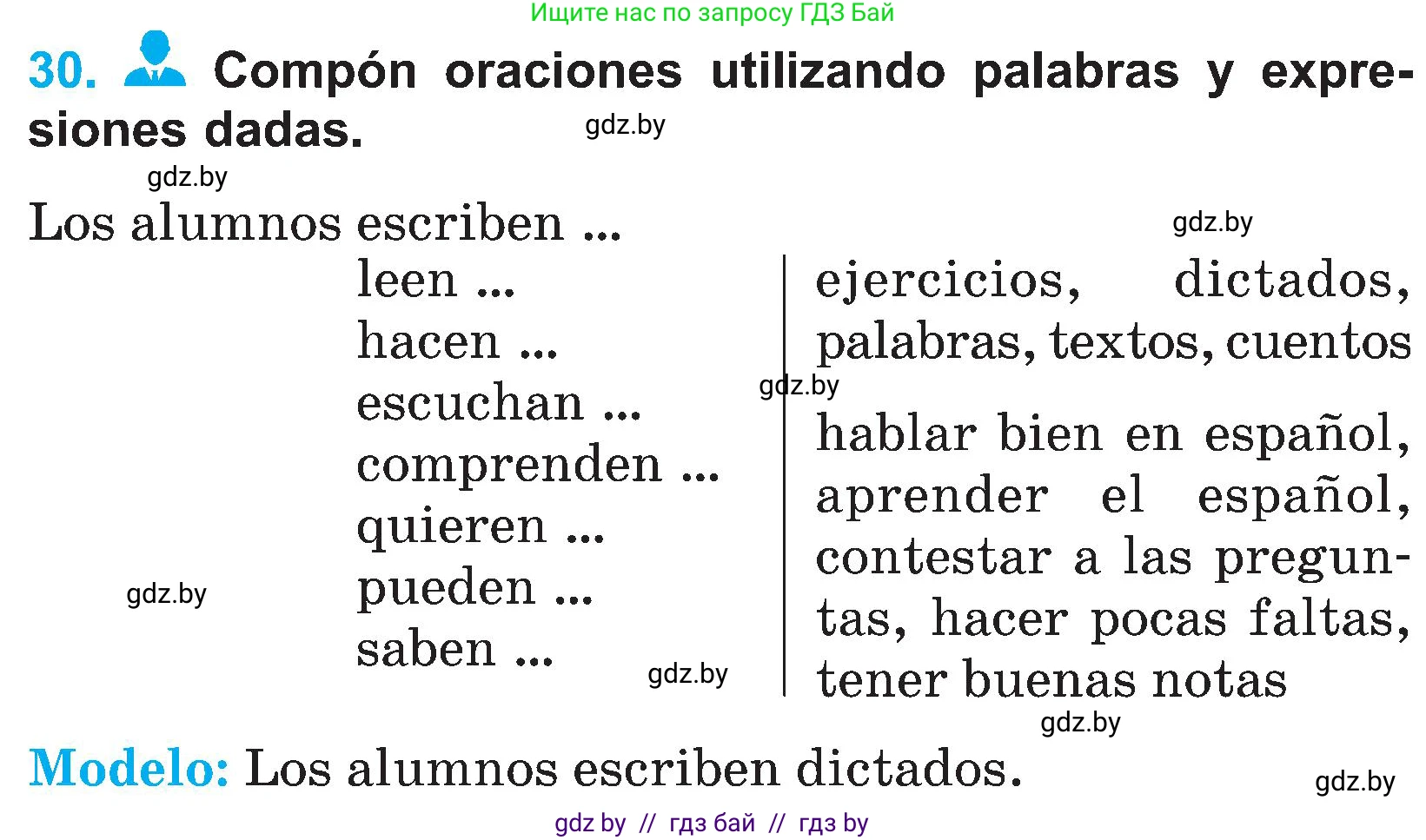 Испанский язык, 4 класс Учебник, авторы: Гриневич Елена Карловна, Бахар Лариса Николаевна, издательство Вышэйшая школа, Минск, 2019, красного цвета, Часть 2, страница 14, номер 30, Условие