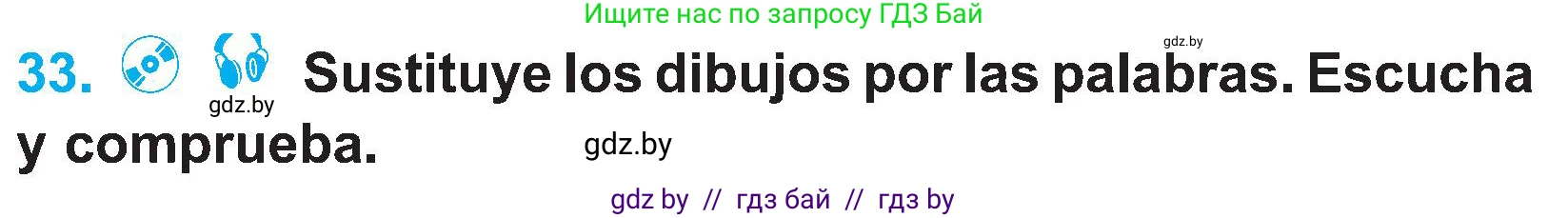 Испанский язык, 4 класс Учебник, авторы: Гриневич Елена Карловна, Бахар Лариса Николаевна, издательство Вышэйшая школа, Минск, 2019, красного цвета, Часть 2, страница 15, номер 33, Условие