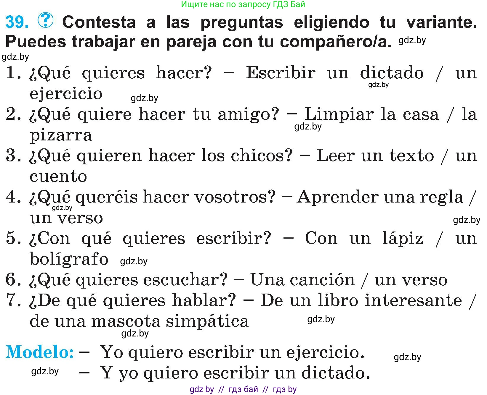 Испанский язык, 4 класс Учебник, авторы: Гриневич Елена Карловна, Бахар Лариса Николаевна, издательство Вышэйшая школа, Минск, 2019, красного цвета, Часть 2, страница 17, номер 39, Условие