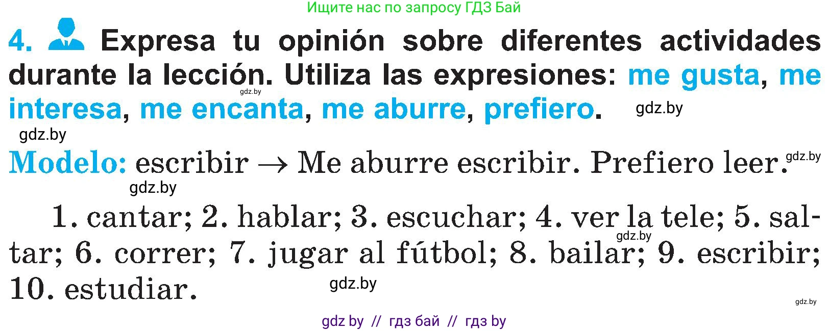 Испанский язык, 4 класс Учебник, авторы: Гриневич Елена Карловна, Бахар Лариса Николаевна, издательство Вышэйшая школа, Минск, 2019, красного цвета, Часть 2, страница 6, номер 4, Условие