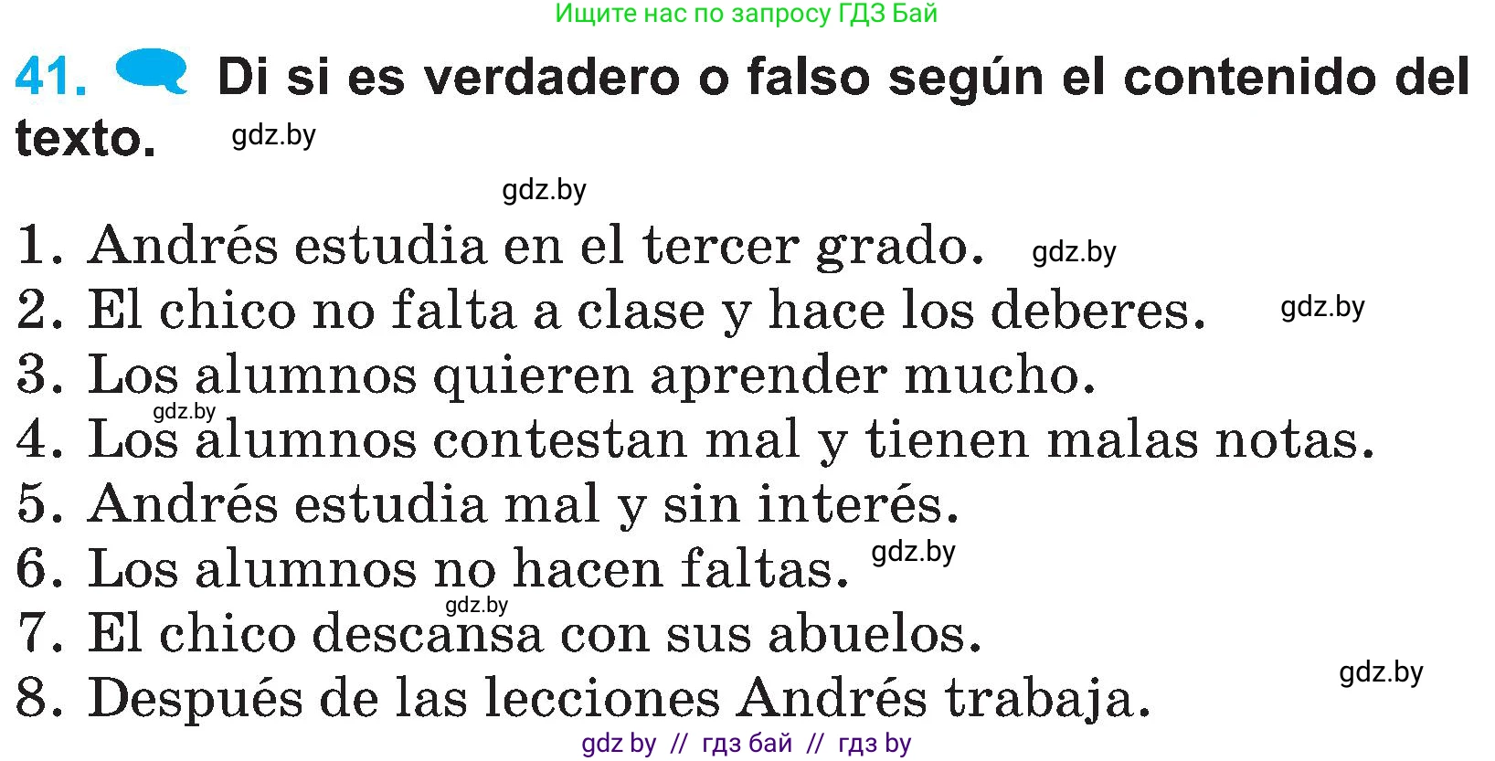 Испанский язык, 4 класс Учебник, авторы: Гриневич Елена Карловна, Бахар Лариса Николаевна, издательство Вышэйшая школа, Минск, 2019, красного цвета, Часть 2, страница 18, номер 41, Условие