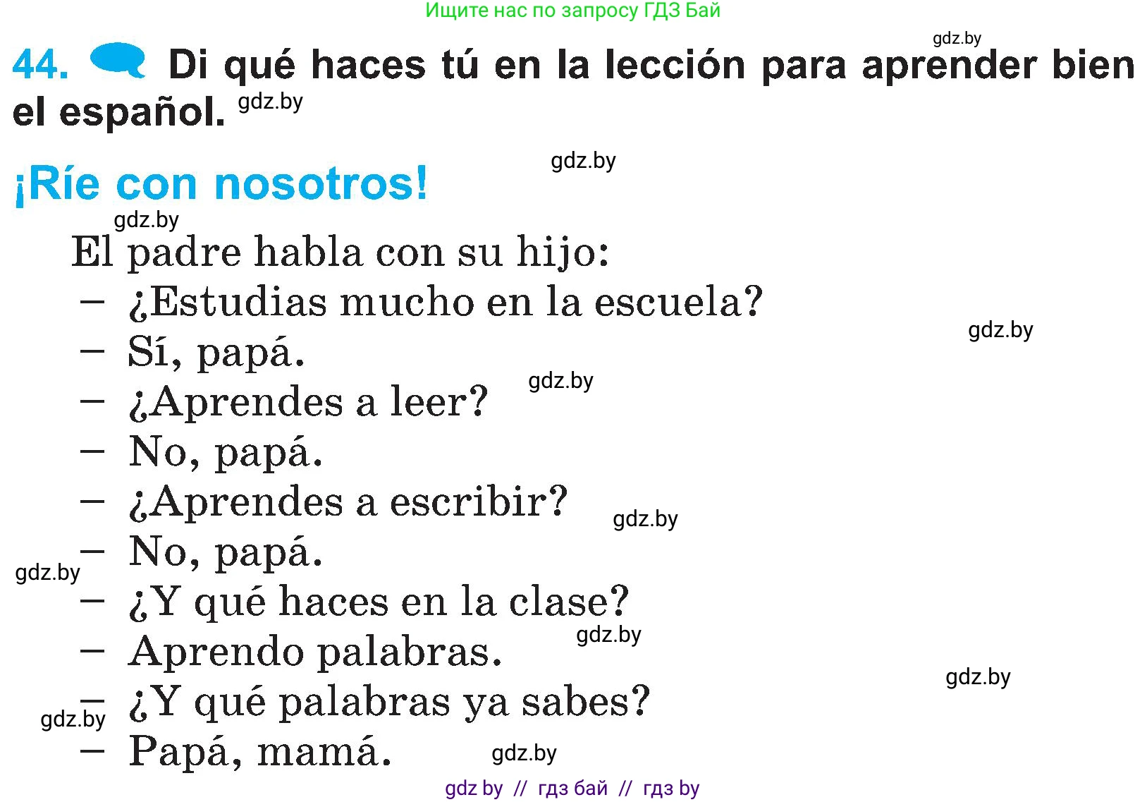 Испанский язык, 4 класс Учебник, авторы: Гриневич Елена Карловна, Бахар Лариса Николаевна, издательство Вышэйшая школа, Минск, 2019, красного цвета, Часть 2, страница 19, номер 44, Условие