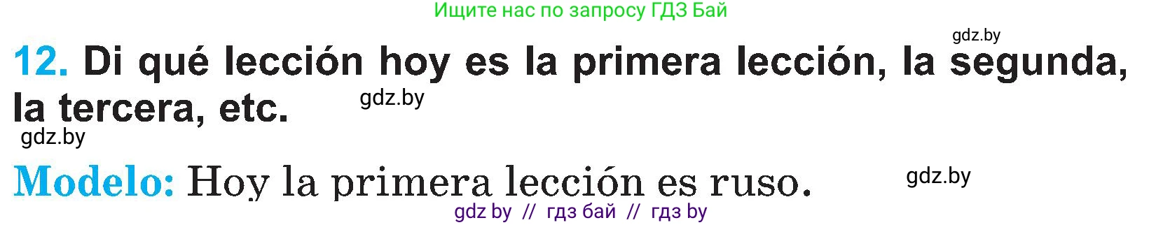 Испанский язык, 4 класс Учебник, авторы: Гриневич Елена Карловна, Бахар Лариса Николаевна, издательство Вышэйшая школа, Минск, 2019, красного цвета, Часть 2, страница 25, номер 12, Условие