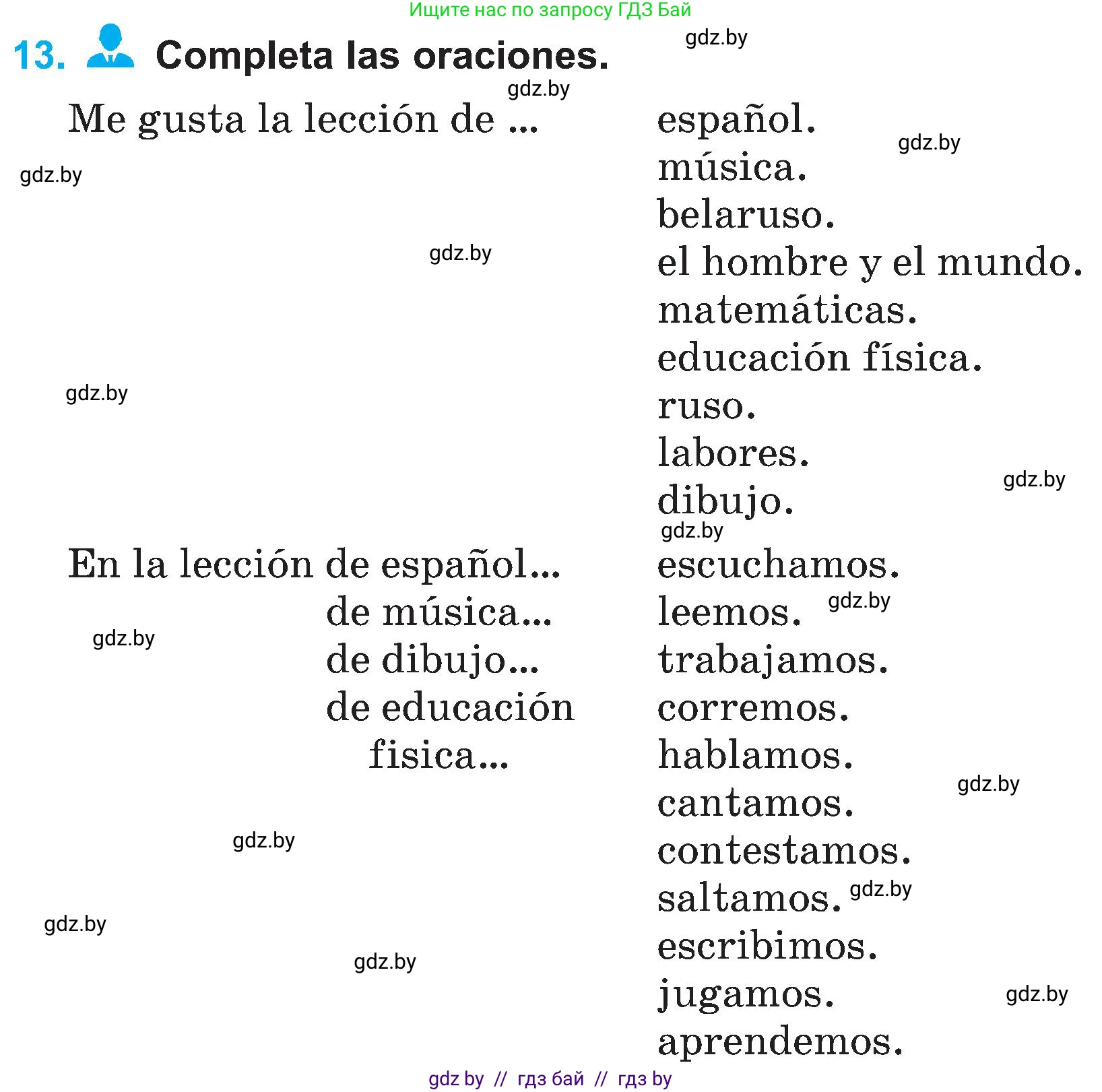 Испанский язык, 4 класс Учебник, авторы: Гриневич Елена Карловна, Бахар Лариса Николаевна, издательство Вышэйшая школа, Минск, 2019, красного цвета, Часть 2, страница 25, номер 13, Условие